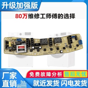 适用美 6000IQCS线路板30132080003 洗衣机电脑板控制板主板MB80