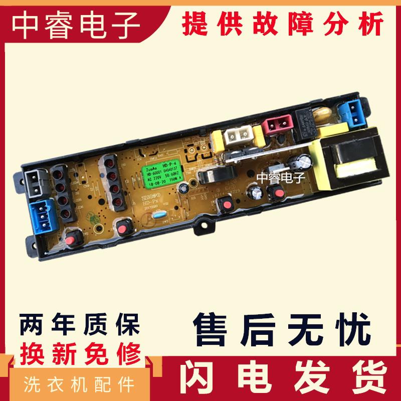 适用海信洗衣机电脑板XQB65-G1006 XQB55-225 65-G132 HD-P-4电路