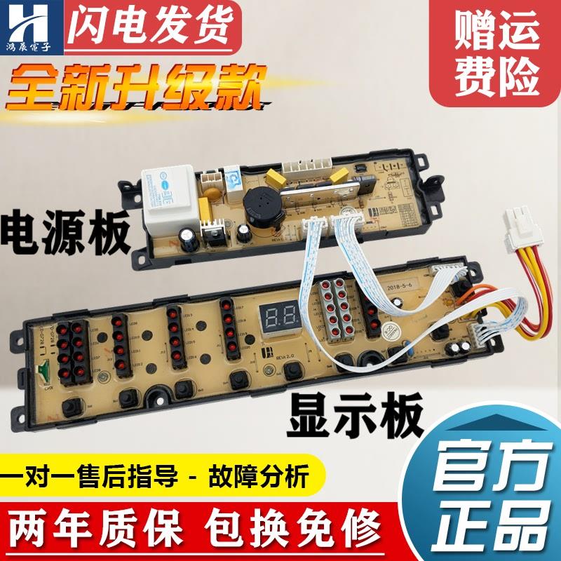 适用海尔全自动洗衣机电脑主板XQB60-Z9188 FM 70-S918 LM小神童0
