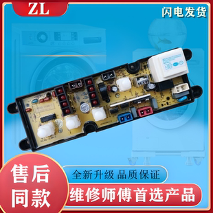 1电路板线路板 FL318A 美菱全自动洗衣机电脑版 XQB65一2265主板HF