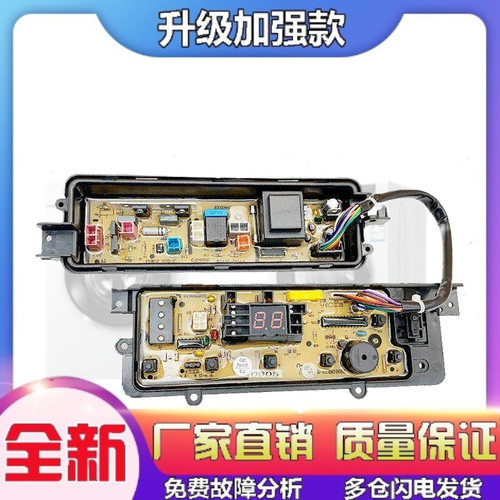 适用松下XQB75-Q27201/Q77201/T7121/T7021洗衣机电路板电源显示