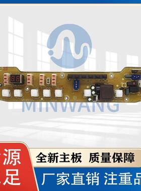 适用于小天鹅洗衣机电脑控制主板XQB55-802CL Q802CL+ 802G一—版