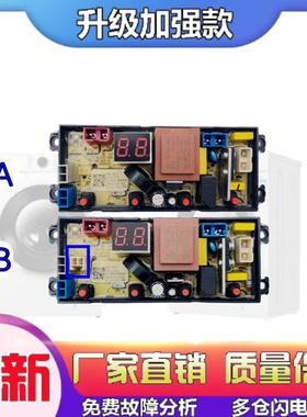适用七星奥克斯HB35Q65/HB55Q80-A20399 HD-4J-ECO洗衣机电脑主板