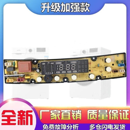 适用威力洗衣机电脑板XQB75-7598B XQB80-8098B 5098H控制版主板7