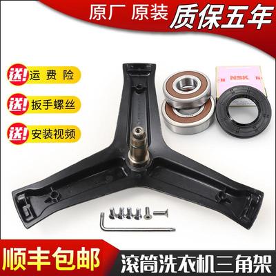适用海尔滚筒洗衣机三脚支架轴承XQG80-HBDX14686LU BD14686L N