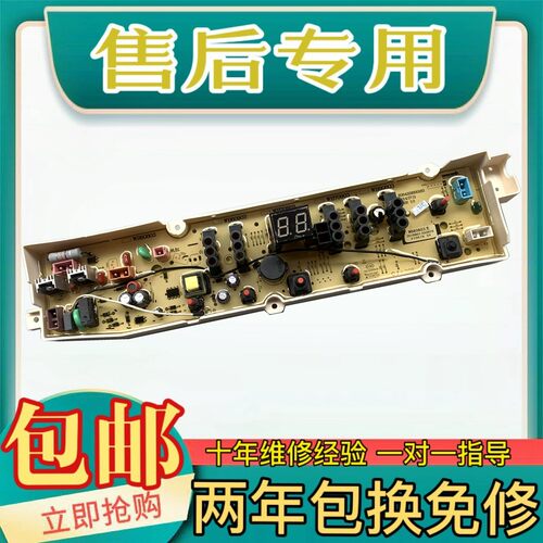 适用惠而浦洗衣机电脑板WB70803G WB70903 WB80803 主板线路板电