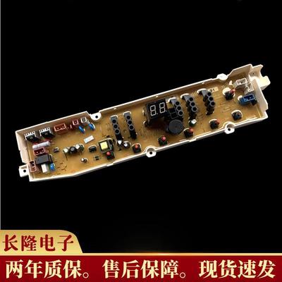 适用三洋洗衣机WT8655IYM0S电脑版WT8655IYMOS主板WT86551YM0S 电