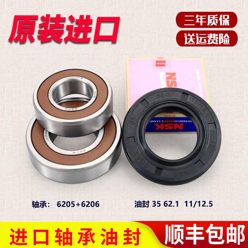 适用格兰仕滚筒洗衣机轴承XQG70-Q712-Q710-Q7312V原装配件水油封