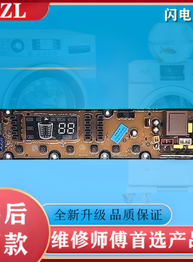 适用11210761吉德洗衣机XQB75 XQB80-628PALG 628PAL电脑板主控板