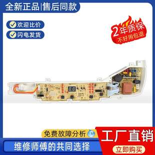 适用海尔统帅洗衣机电脑板TQB100-Z057控制主板纳米净泡线路版04F