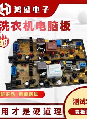 适用TCL洗衣机电脑板XQB60-1563FL/F/SF/FLZ/1579F/169HFLZ控制主