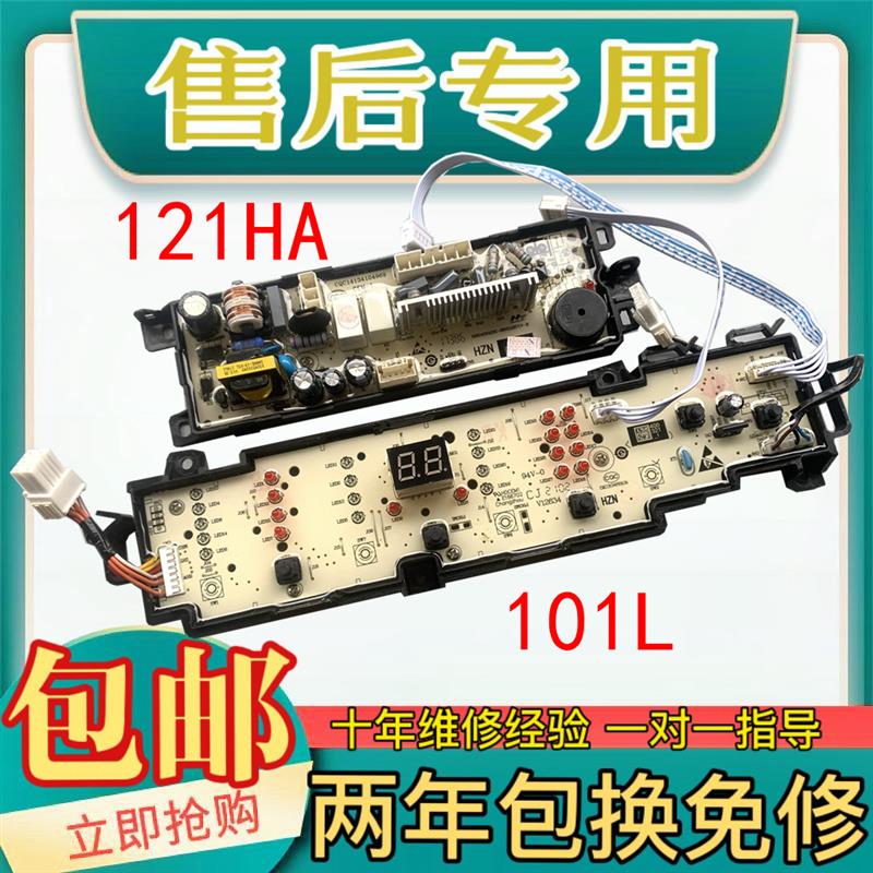 适用海尔洗衣机电脑板EB72BM2WU1 N EB80BM2WU1 N 主板线路板电路
