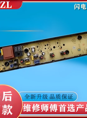适用美的洗衣机MB80EC01电脑控制主板MB80ECO1线路显示板MB90ECO1