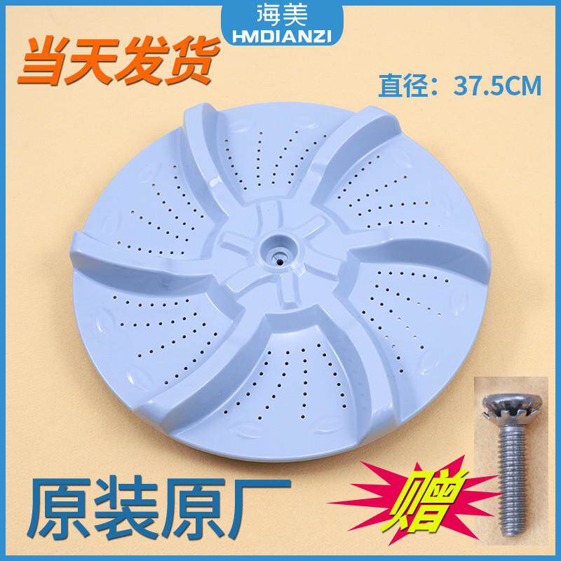适用荣事达洗衣机波轮盘转盘底盘RB65-X537G(S) -505GF(H) -503GF