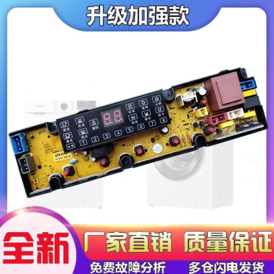 伊莱克斯洗衣机电脑版EWT7011QS EWT6011QS EWT8011QS QS18F 主板