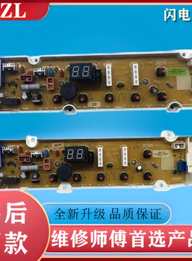 原装荣事达洗衣机电脑板RB8017ES RB9017ES 电源板 显示板按键板