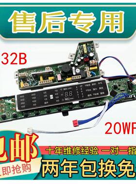 适用海尔洗衣机电脑板S75188Z61主板MS7598Z61U1/MB75-F15288MU1/