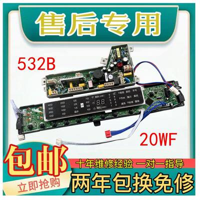 适用海尔洗衣机电脑板S75188Z61主板MS7598Z61U1/MB75-F15288MU1/