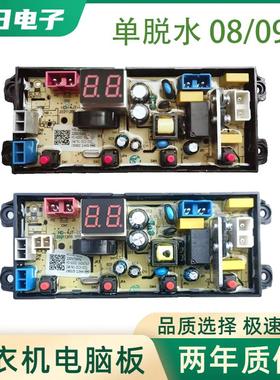 适用WBH10018P山东小鸭牌全自动洗衣机电脑板 线路板主控版HD-4JT
