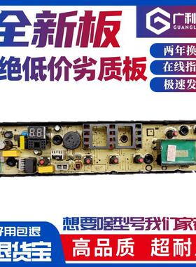 适用美的MB80-1020WS/1028G/1028WH/eco11W洗衣机电脑主板控制线