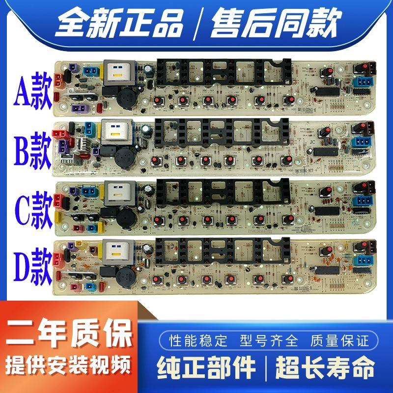 适用小天鹅洗衣机主版TB50/55/60/65/70/75一X1008G(H)电脑板主板