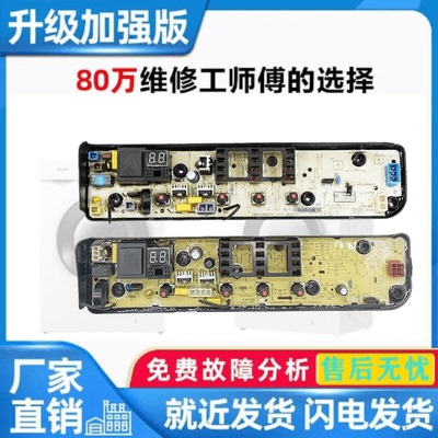 适用美的洗衣机电脑板MB100-1210H MB80V33B全自动主板电路板控制