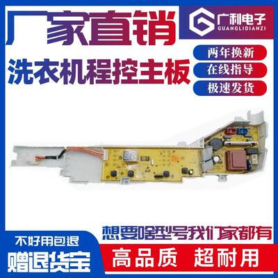 适用海尔超净洗衣机EB80M20Mate1/EB80M30Mate1 0386JL主机板显示