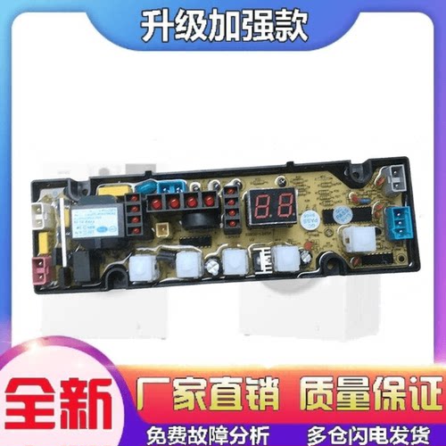 适用新飞洗衣机电脑板XQB75-X1668 XQB82-X800/X808控制主板5013A