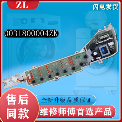 海尔洗衣机电脑板XQB60-Z1626 B65688Z21 B75688Z21 电路主板04ZK