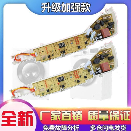 适用海尔变频洗衣机电脑板神童EB80BM2TH,EB72BM2JD,B8001BM71V,0
