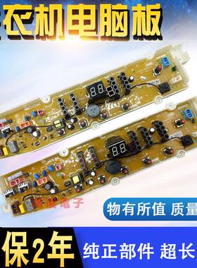 适用三洋洗衣机电路板DB6057US/DB6058S/DB6037S/DB7058ES/DB7239