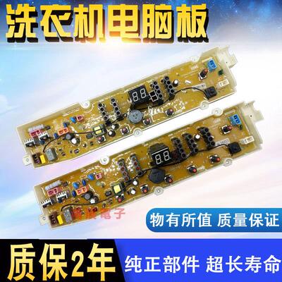 适用三洋洗衣机电路板DB6057US/DB6058S/DB6037S/DB7058ES/DB7239