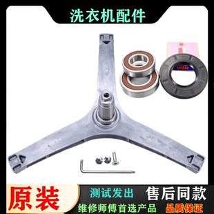 MD80 eco31WDX三脚架MG90Q53DG5 1433WDG轴承 洗衣机MG90 适用美