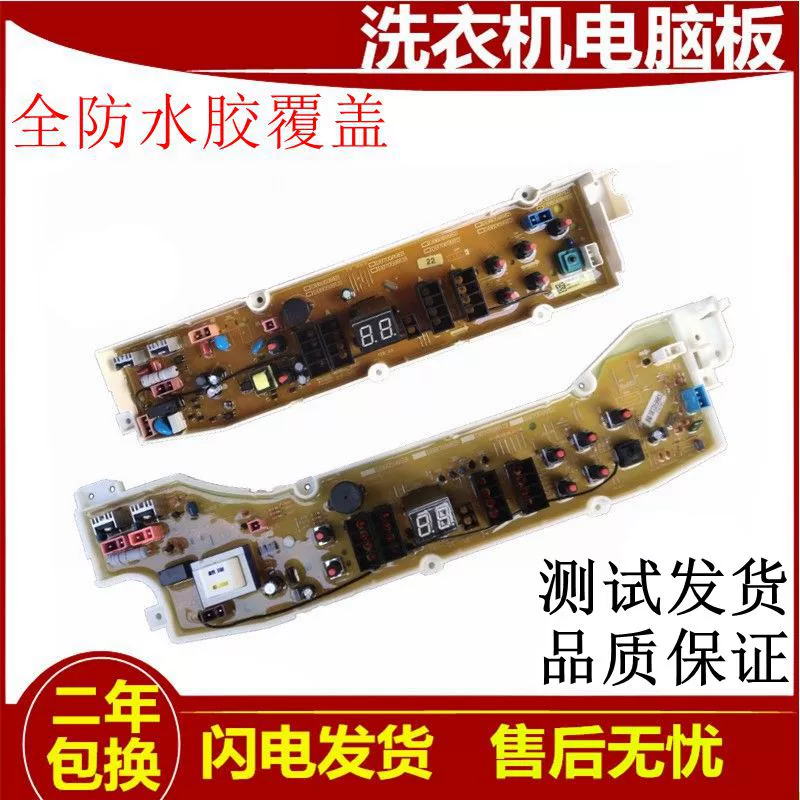 适用三洋洗衣机电脑板DB60599US DB60599ES DB70599US控制主板599