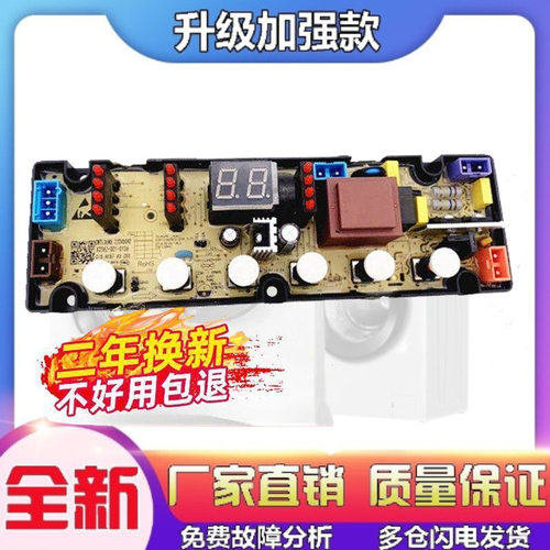 适用XQB80-52B/59B/S552/52G/53A/53B/T100U洗衣机电脑板线路主板
