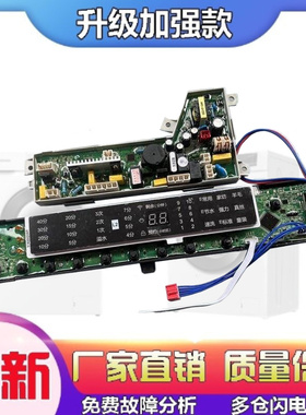 适用海尔洗衣机电脑板S75188Z61 MS7598Z61U1 MB75-F15288MU1显示