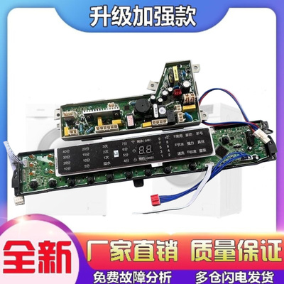 适用海尔洗衣机电脑板S75188Z61 MS7598Z61U1 MB75-F15288MU1显示
