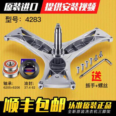 适用西门子洗衣机三角架轴承油封配件WM12P2699W/WM12P268TI