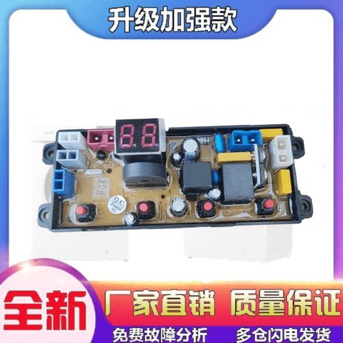 适用志高洗衣机电脑板XQB65-5J88 DF320A TL48-2-L XQB85-2J566线