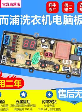 适用于XQB55-C3106 XQB60-C3106 XQB70-C3006 洗衣机电脑板