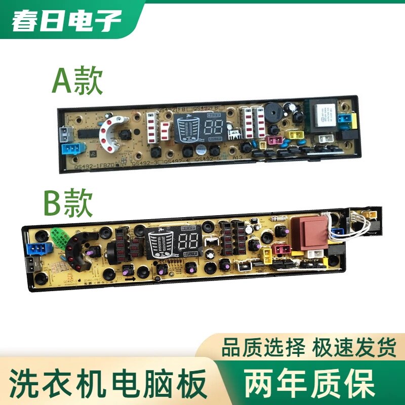 适用XGSL香港三菱全自动波轮洗衣机XQB75-8375 电脑板 电路主板控