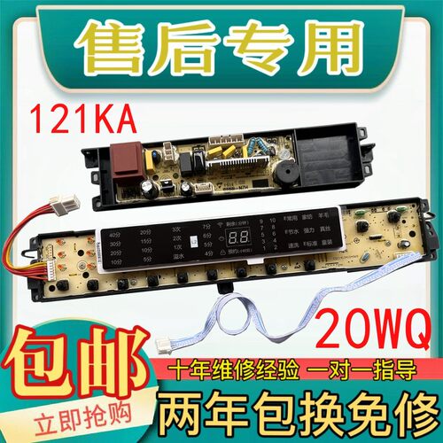 适用海尔洗衣机电脑板B8018F31​​​​​​​ 0031800020WQ 0012