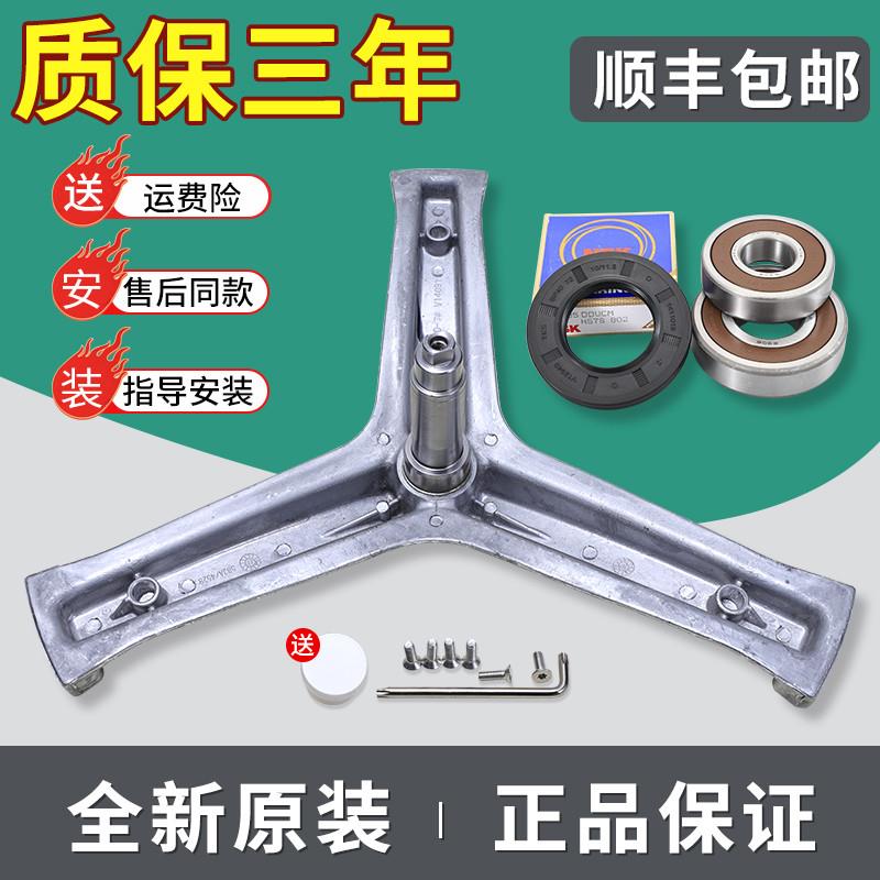 适用G90818BG海尔滚筒洗衣机配件G80629BKX12G G80629KX12G三脚架