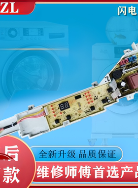 海尔大神童洗衣机电脑板全自动XQB80-Z1269 电源主板电路板004FP