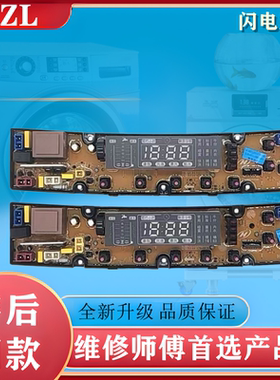 韩电洗衣机电脑板XQB88-1388AS 95-J1298AS HD1258S 5068一主板