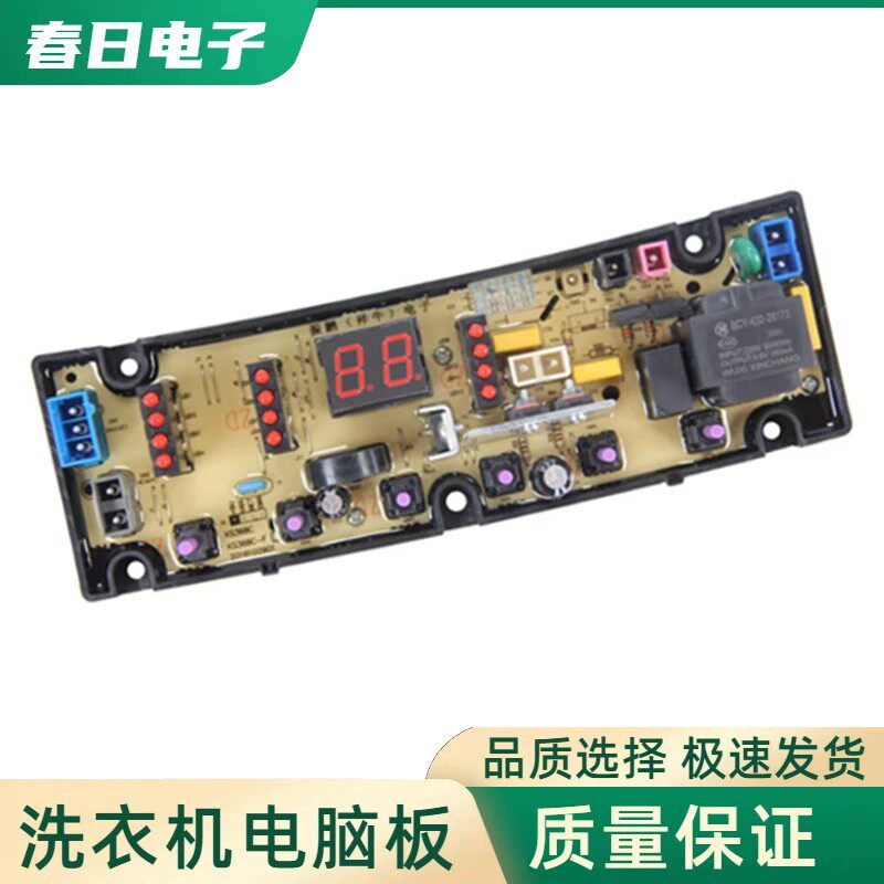 适用金帅全自动洗衣机电脑板 XQB75-378B KS368C控制板电路板线路