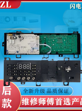 TG80V20WDX滚筒洗衣机TG80-1410WDXS电脑板17138100008944/011543