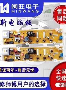 适用荣事达洗衣机电脑板RB7017S RB5017S主板RB6017S RB8017S电路