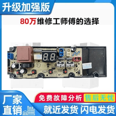 适用TCL洗衣机电脑板主板B100L100 XQB80-J100 主板电路板控制板