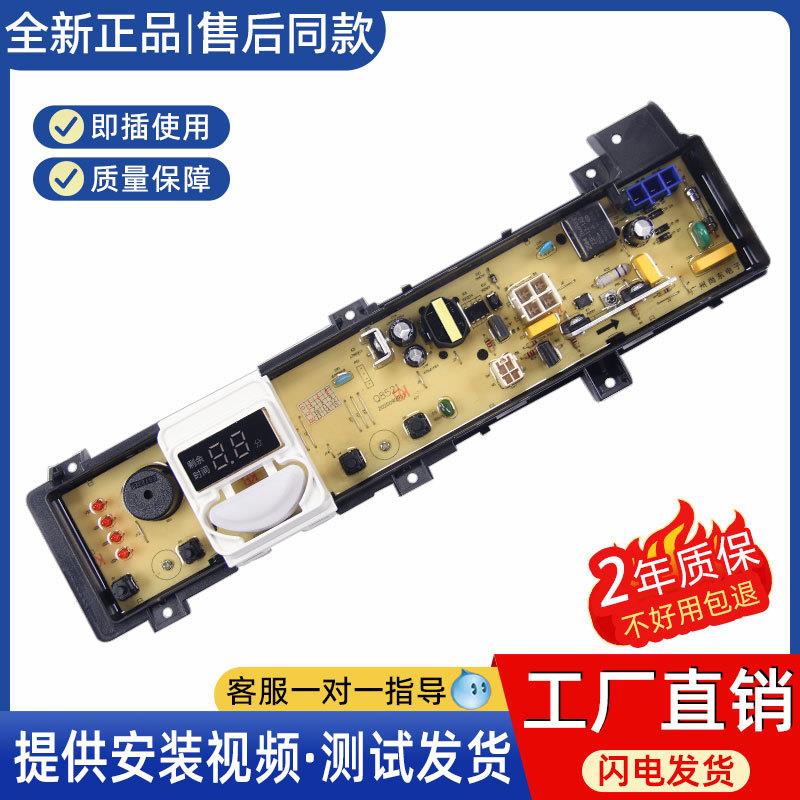 适用松下洗衣机电脑板XQB80-T8DKS T8MTA T8VBJ T8EKS线路主板显